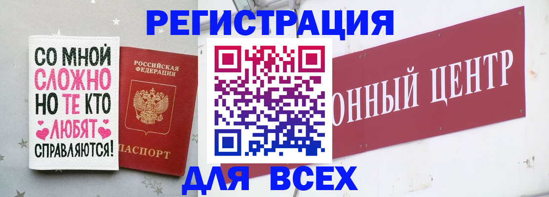 миграционный учет в Ельне