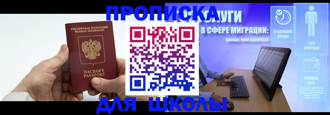 прописка иностранных граждан в Ельне